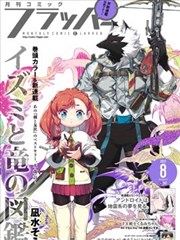 漫画改编作品趋势配图
